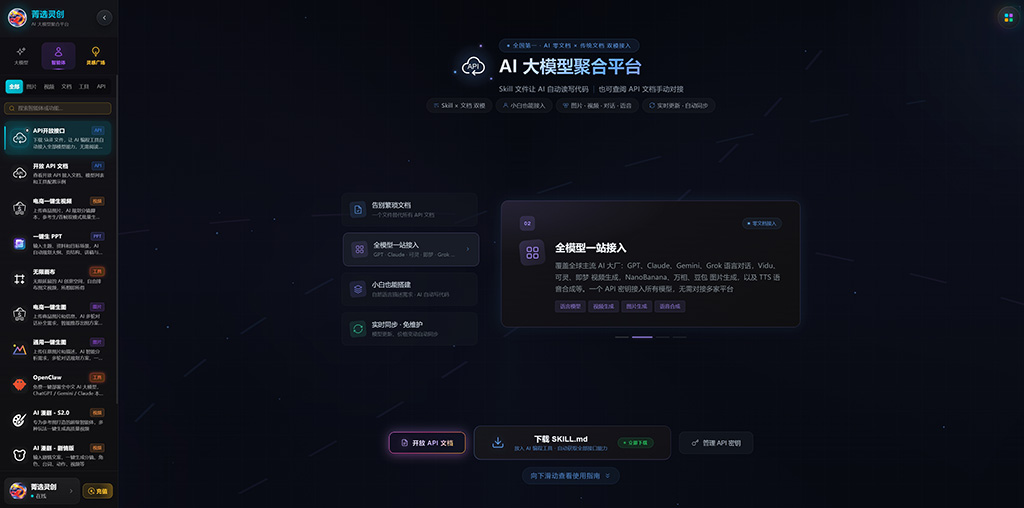 菁选灵创 AI漫剧与视觉创作案例